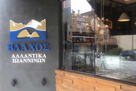 Vlachos Meat Factory